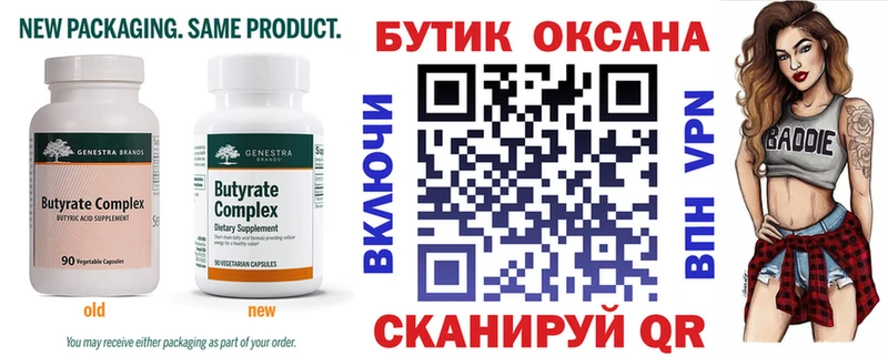 blacksprut как войти Партизанск БУТИРАТ BDO