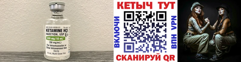 что такое   Партизанск  Кетамин ketamine 
