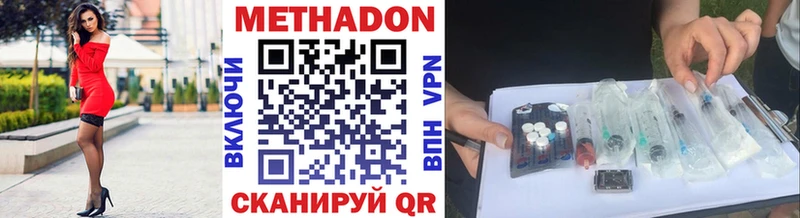 МЕТАДОН VHQ  Партизанск 